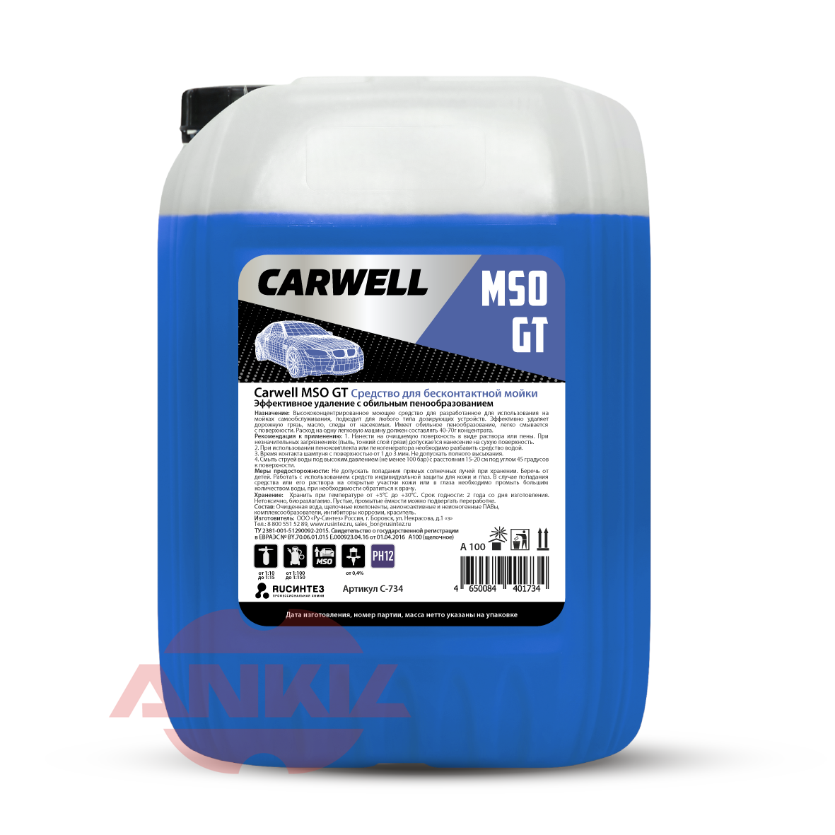 CARWELL MSO GT, ph 11-12, (ПГ 1:90-1:110 | ПК 1:9-1:12 | Д-от 1,0 %), 20 л