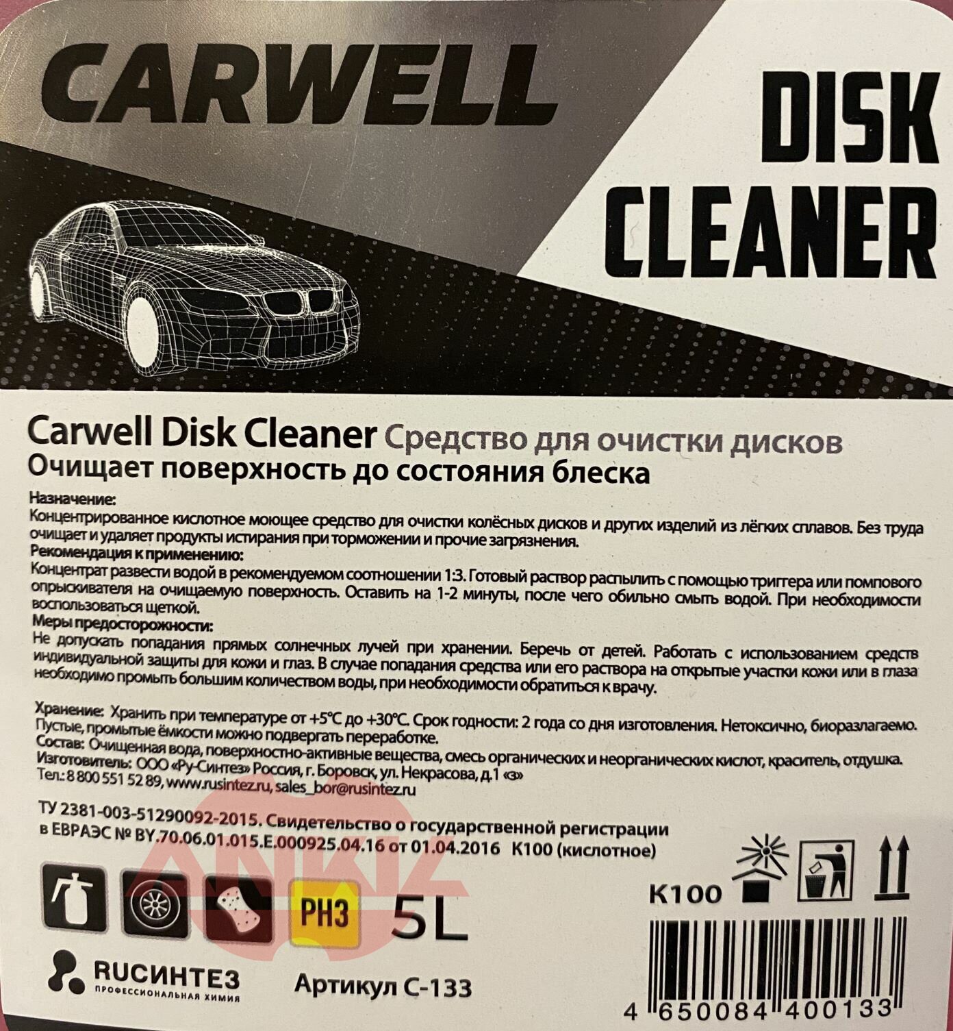 CARWELL DISK CLEANER, Кислотный очиститель дисков, 5 л