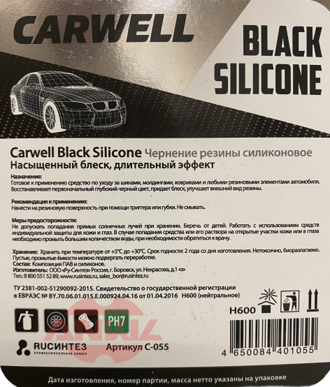 BLACK SILICONE, Чернитель-полироль для шин, 5 л, CARWELL